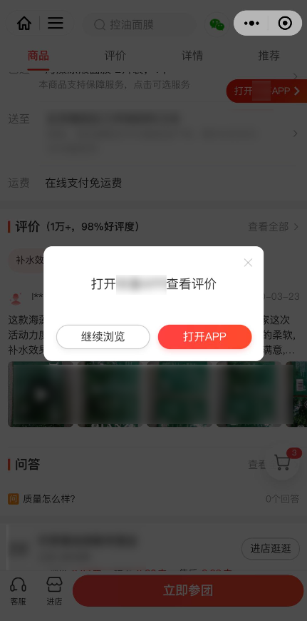 微信将于 5 月 19 日之后停止小程序打开 App 技术服务